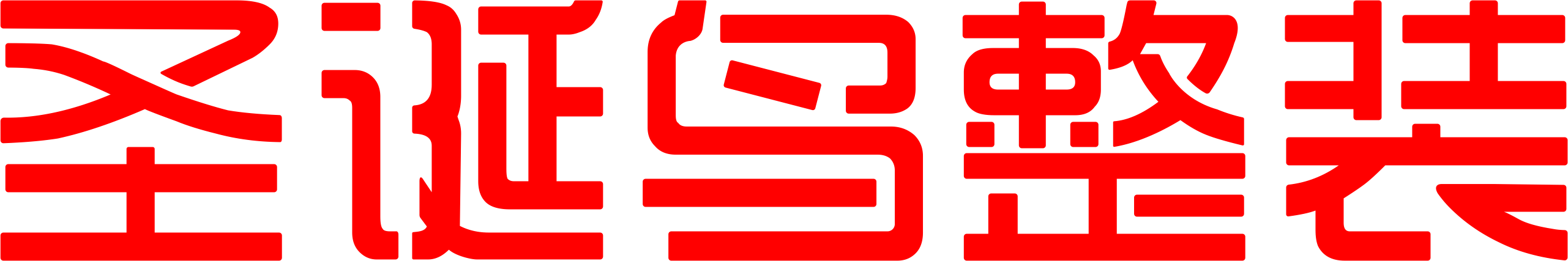 圣诞鸟